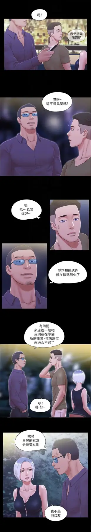第30话  大家都在窗外看着我们…!_协议换爱(无码版)