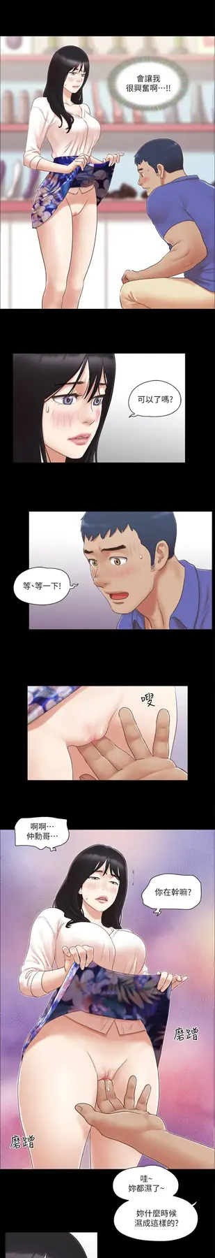 第29话  享受他人目光的韶恩_协议换爱(无码版)