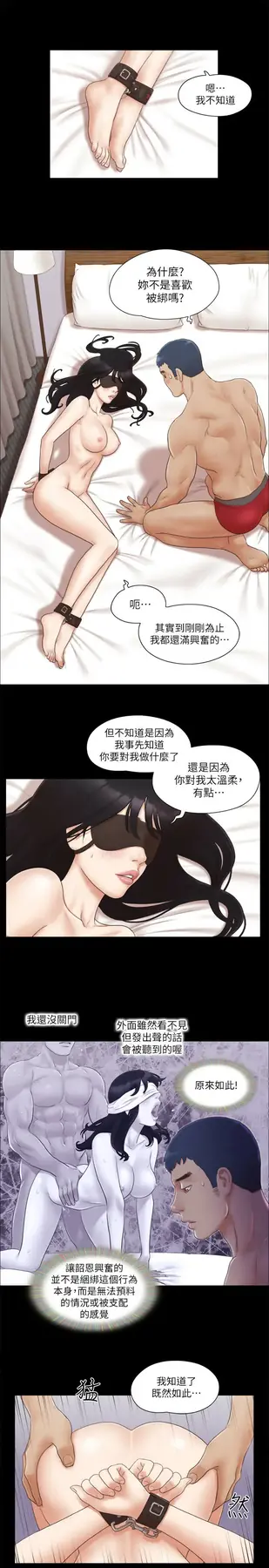 第29话  享受他人目光的韶恩_协议换爱(无码版)