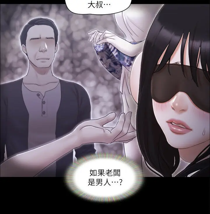 第29话  享受他人目光的韶恩_协议换爱(无码版)