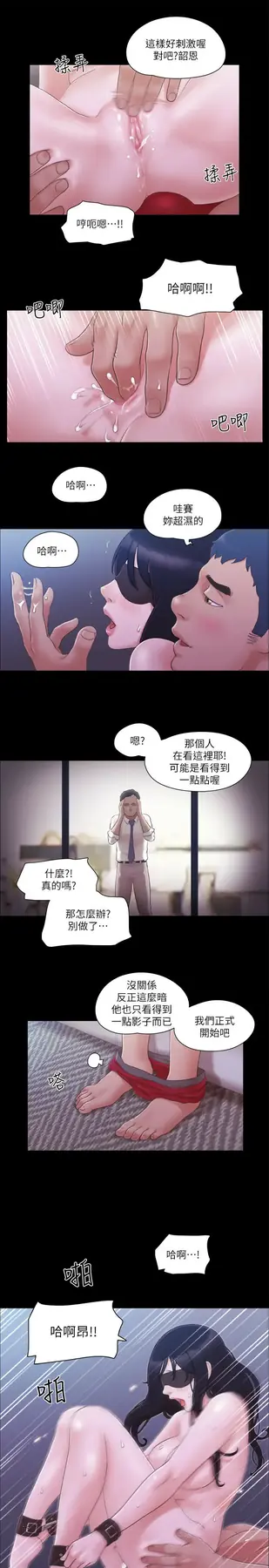 第29话  享受他人目光的韶恩_协议换爱(无码版)