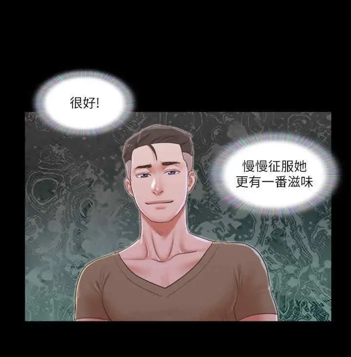 第28话 越来越大胆的野外露出_协议换爱(无码版)