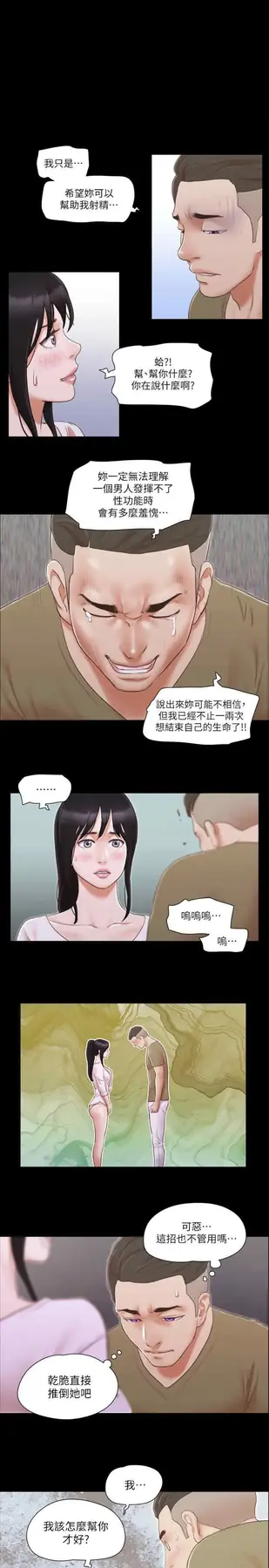 第27话 你只能看,不能摸喔_协议换爱(无码版)-皮皮兔动漫