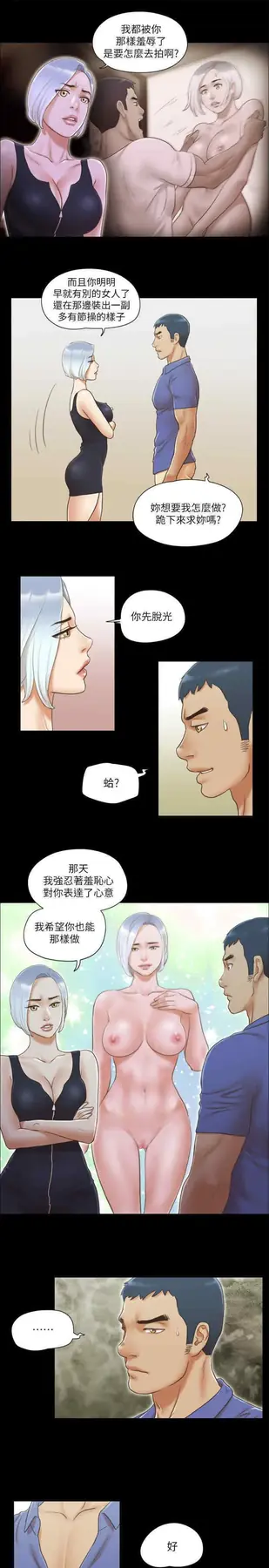 第27话 你只能看，不能摸喔_协议换爱(无码版)