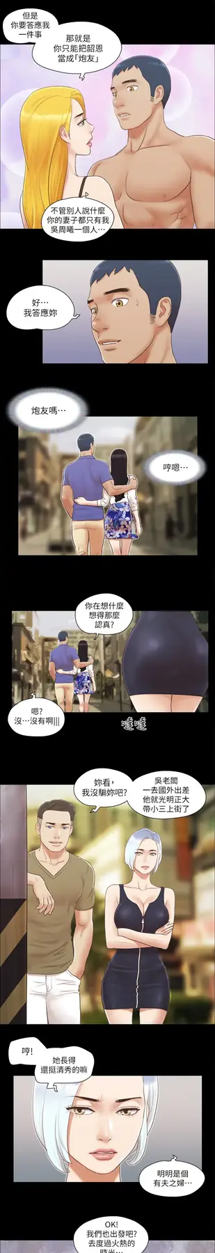 第26话  妳可以帮我解套吗?_协议换爱(无码版)