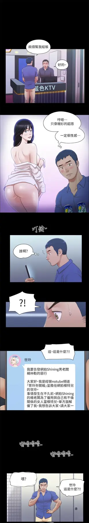 第26话  妳可以帮我解套吗?_协议换爱(无码版)