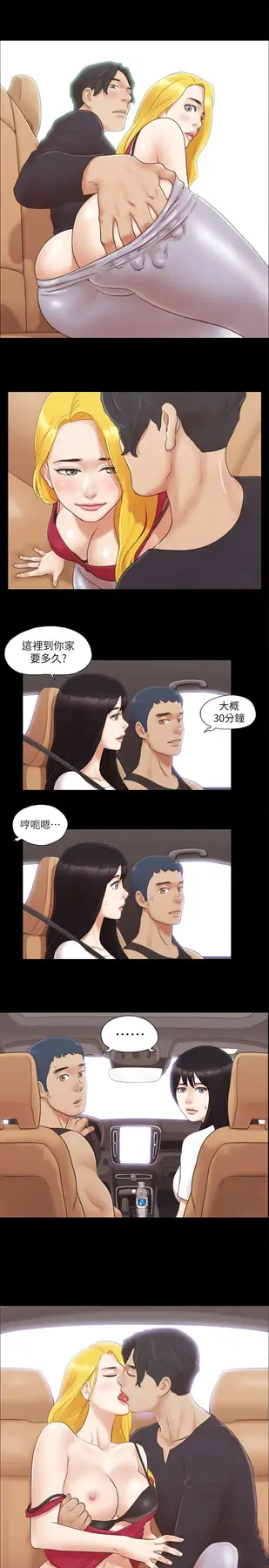 第25话  在车内缠绵的男女们_协议换爱(无码版)
