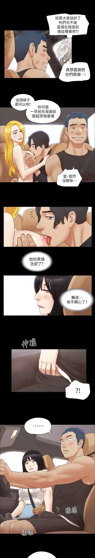 第25话  在车内缠绵的男女们_协议换爱(无码版)