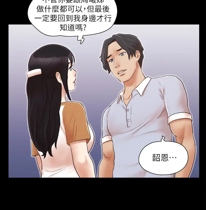 第25话  在车内缠绵的男女们_协议换爱(无码版)