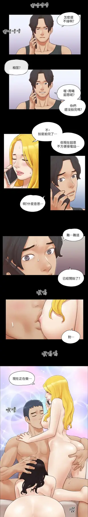 第23话 天堂般的肉慾飨宴_协议换爱(无码版)-皮皮兔动漫