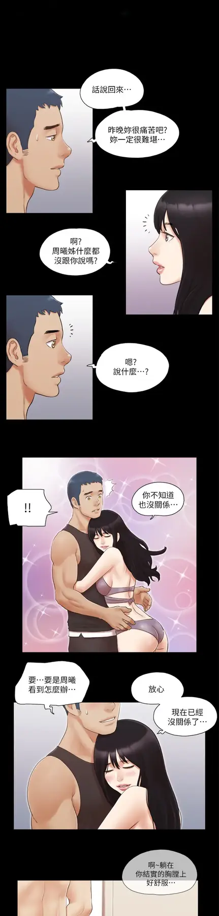 第22话 禁慾一整天的奖励_协议换爱(无码版)-皮皮兔动漫