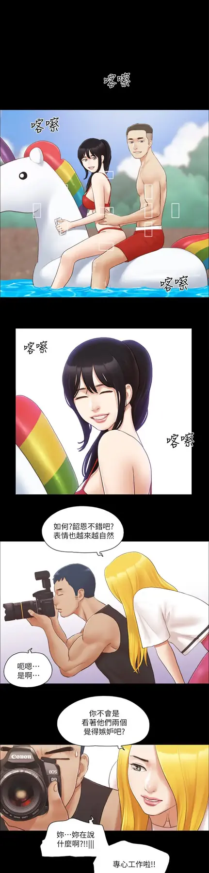 第22话  禁慾一整天的奖励_协议换爱(无码版)
