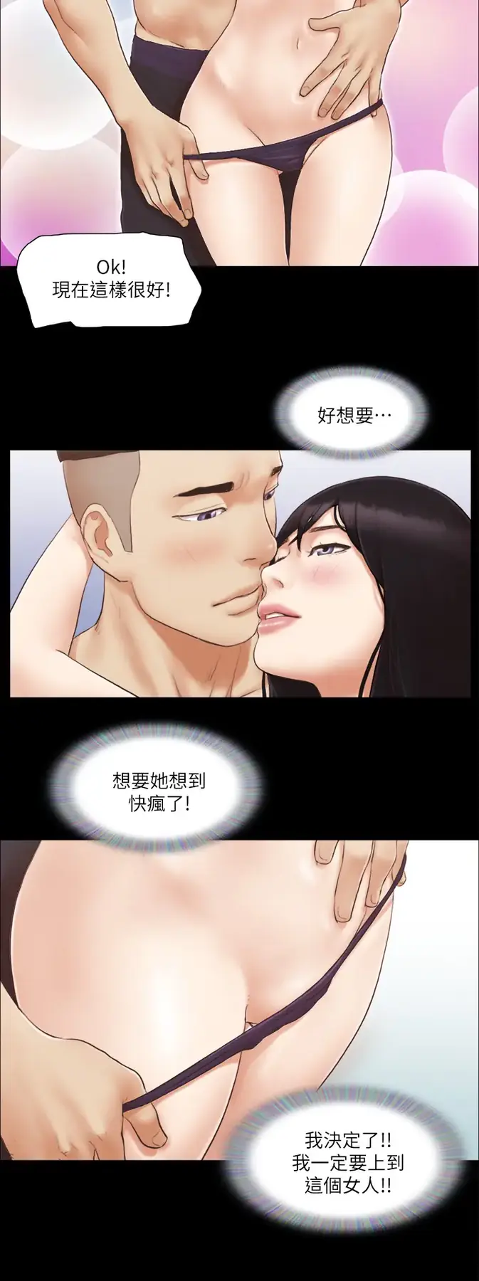 第22话  禁慾一整天的奖励_协议换爱(无码版)