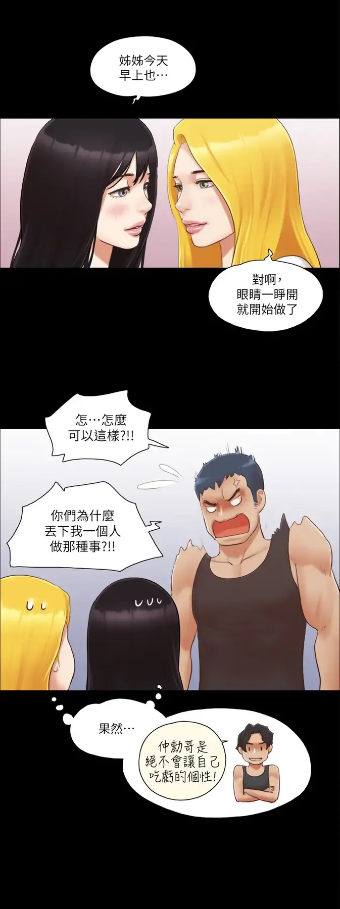 第22话  禁慾一整天的奖励_协议换爱(无码版)