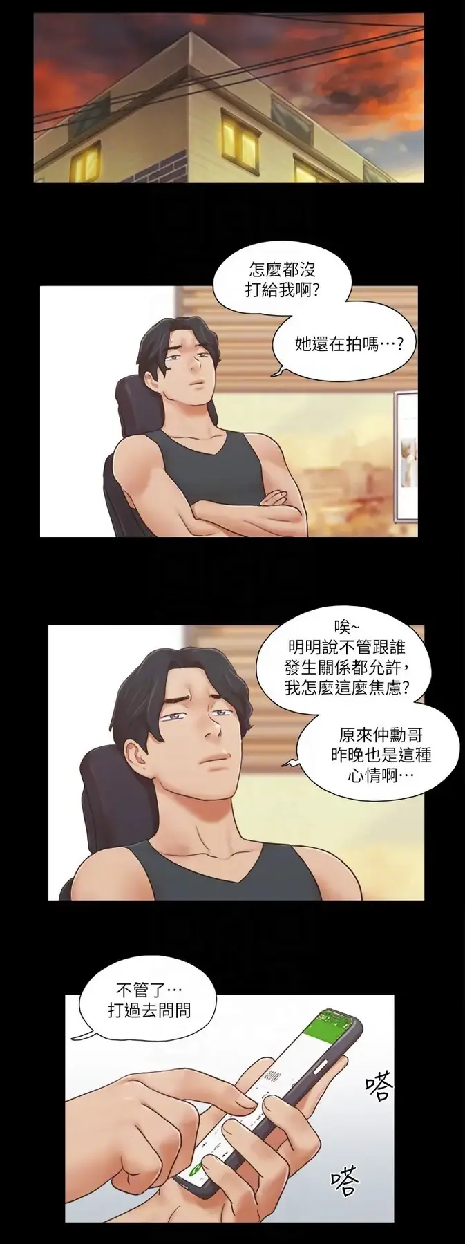 第22话  禁慾一整天的奖励_协议换爱(无码版)