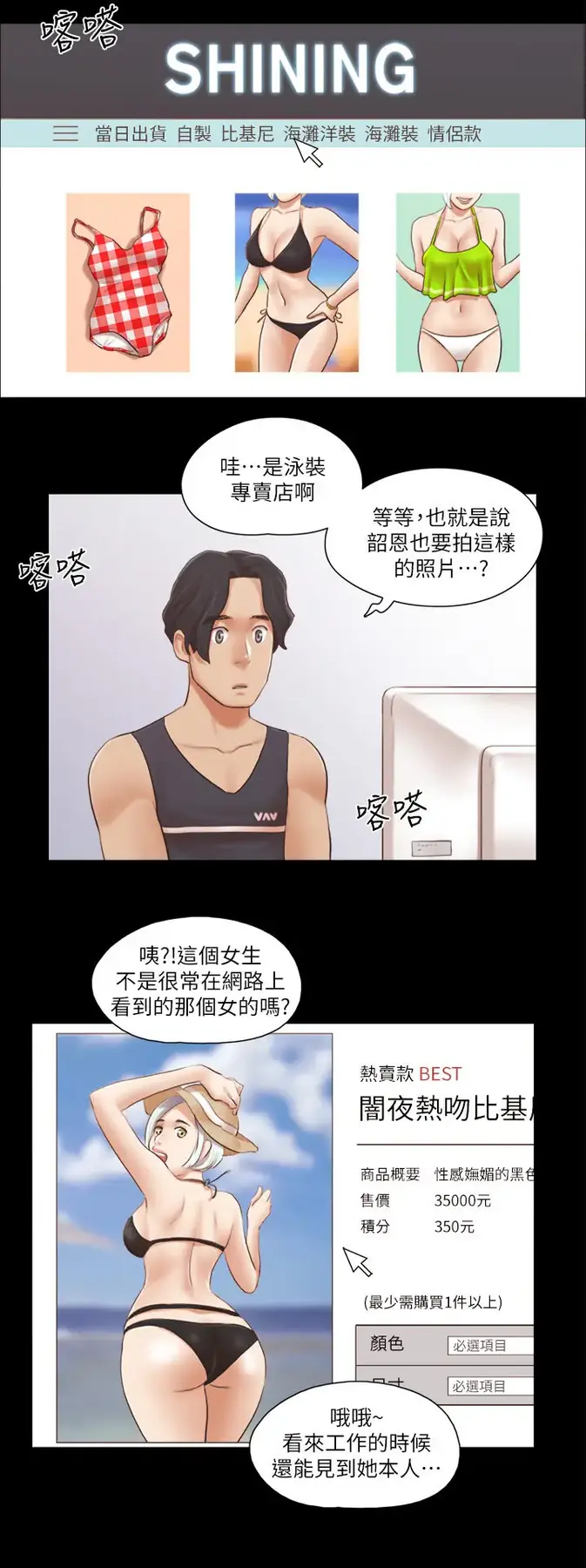 第21话  这样抱着我会忍不住…_协议换爱(无码版)
