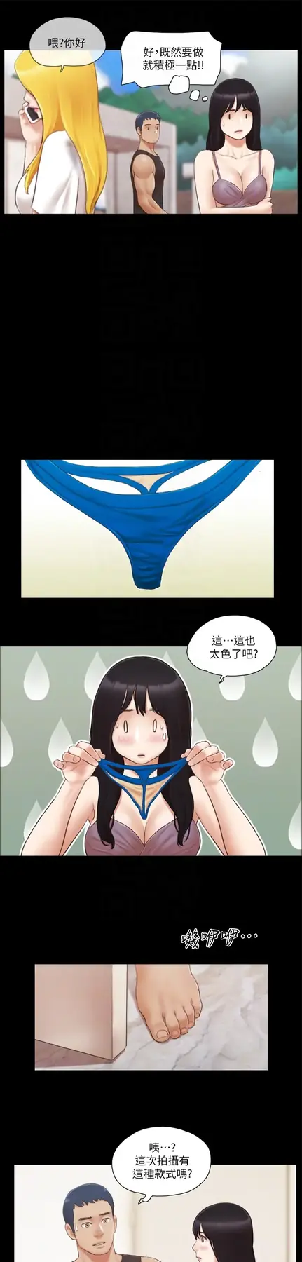 第21话  这样抱着我会忍不住…_协议换爱(无码版)
