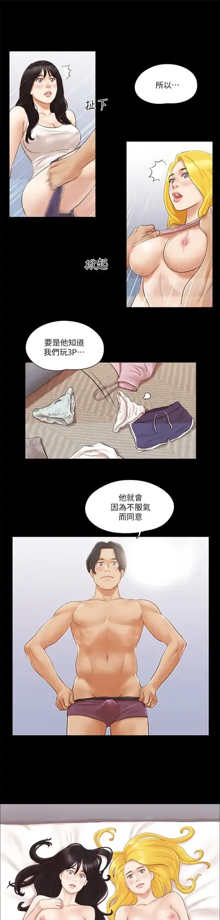 第20话 随心所欲地对待我_协议换爱(无码版)-皮皮兔动漫