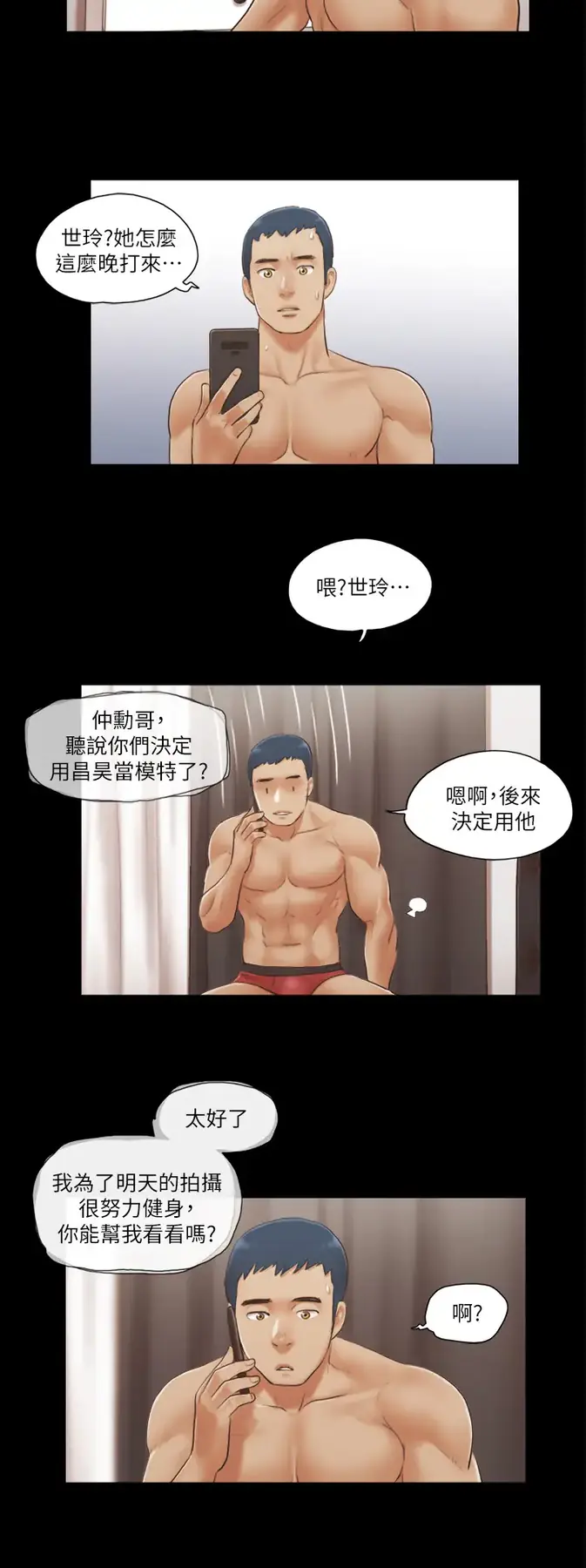 第20话  随心所欲地对待我_协议换爱(无码版)