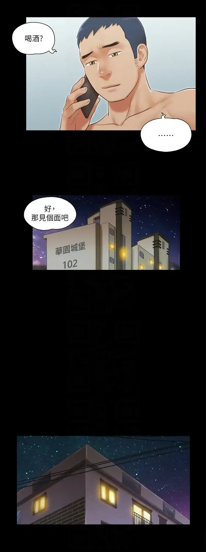 第20话  随心所欲地对待我_协议换爱(无码版)