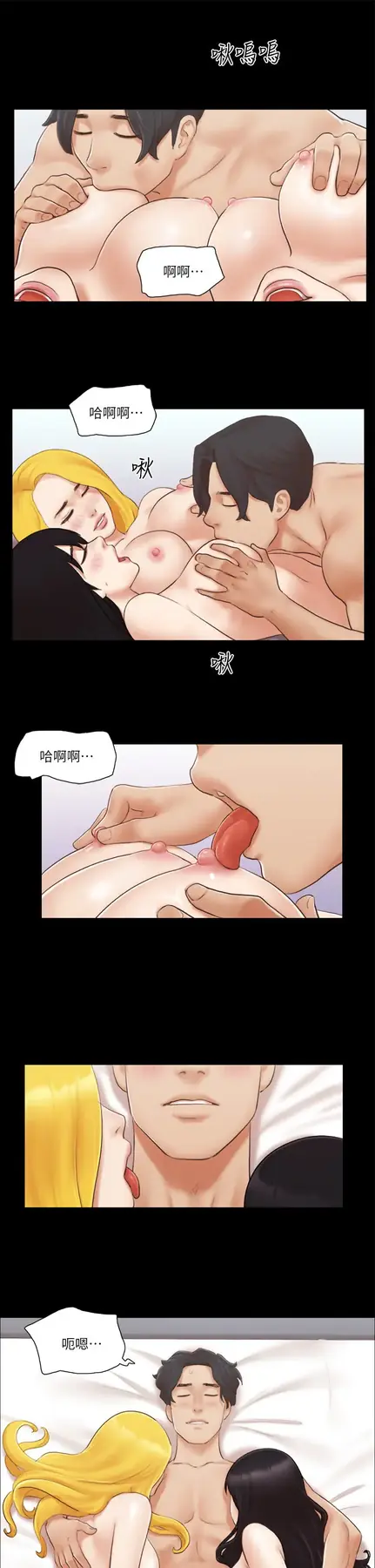 第20话  随心所欲地对待我_协议换爱(无码版)