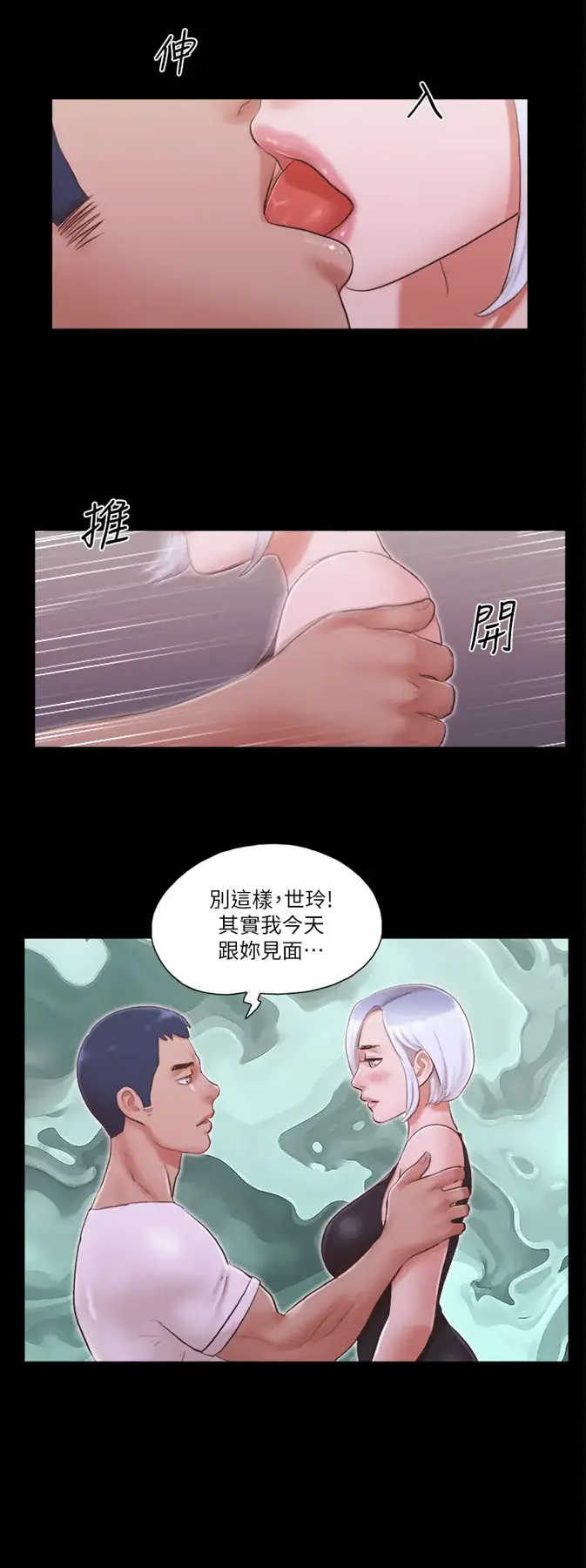 第20话  随心所欲地对待我_协议换爱(无码版)
