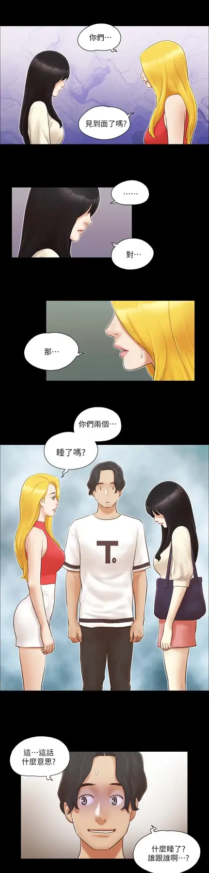 第18话 三人的同居生活?_协议换爱(无码版)-皮皮兔动漫