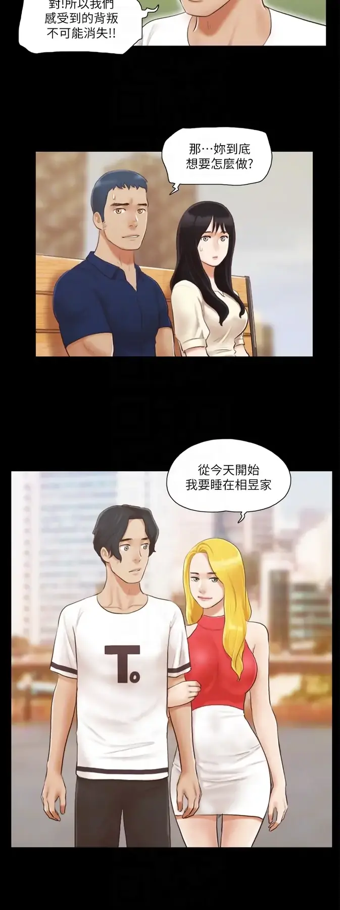 第18话  三人的同居生活?_协议换爱(无码版)