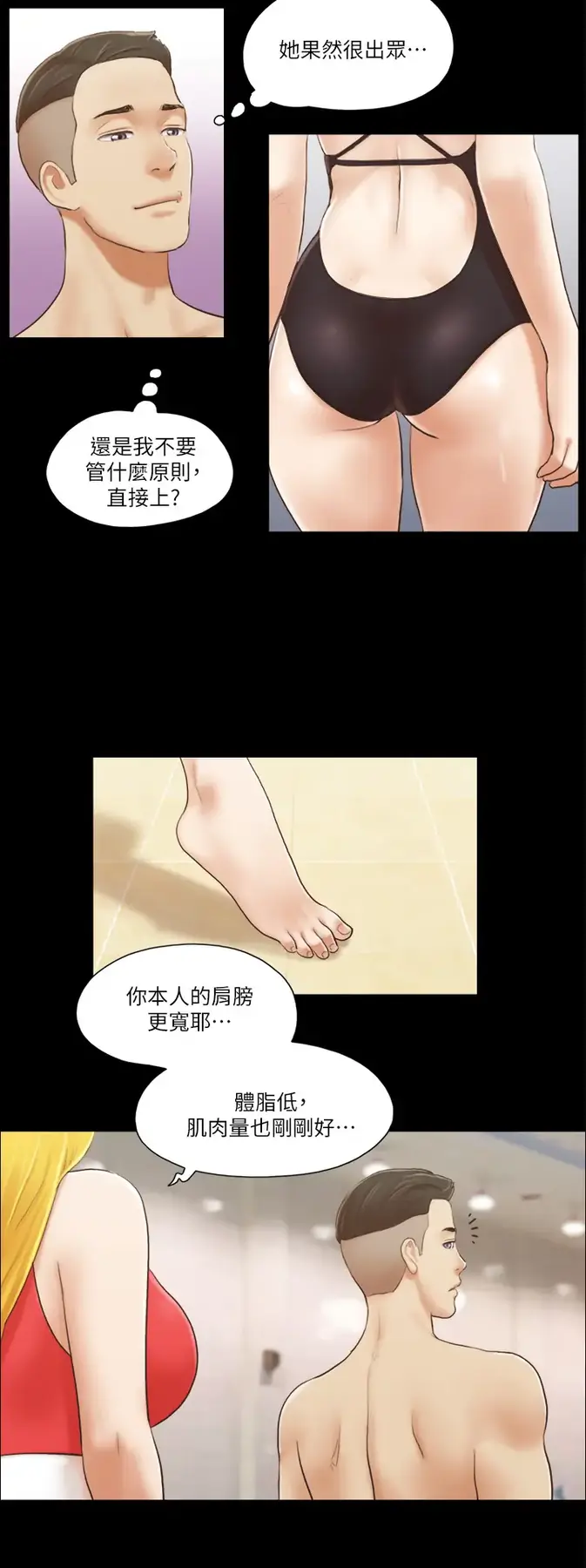 第17话  你们两个睡了吗?_协议换爱(无码版)