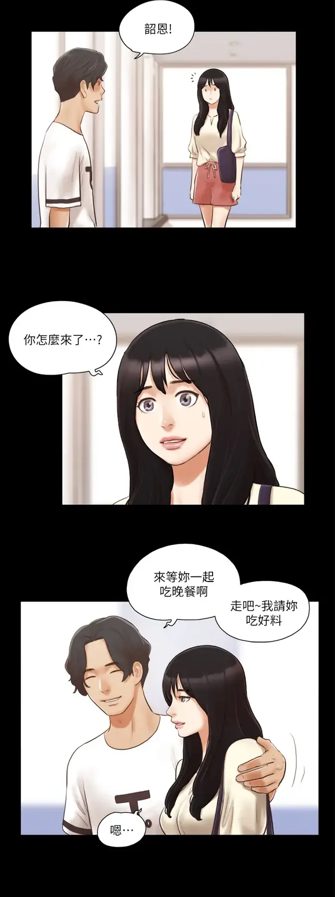 第17话  你们两个睡了吗?_协议换爱(无码版)