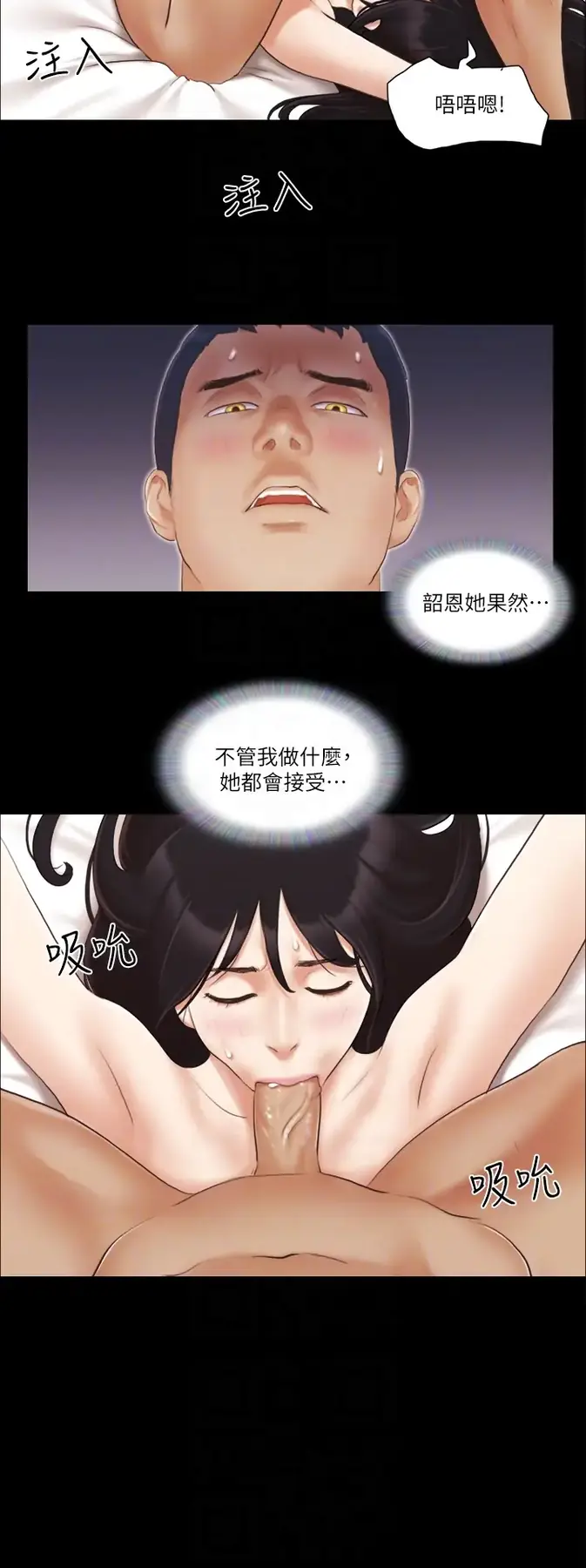 第16话  跟我做我就保守秘密_协议换爱(无码版)