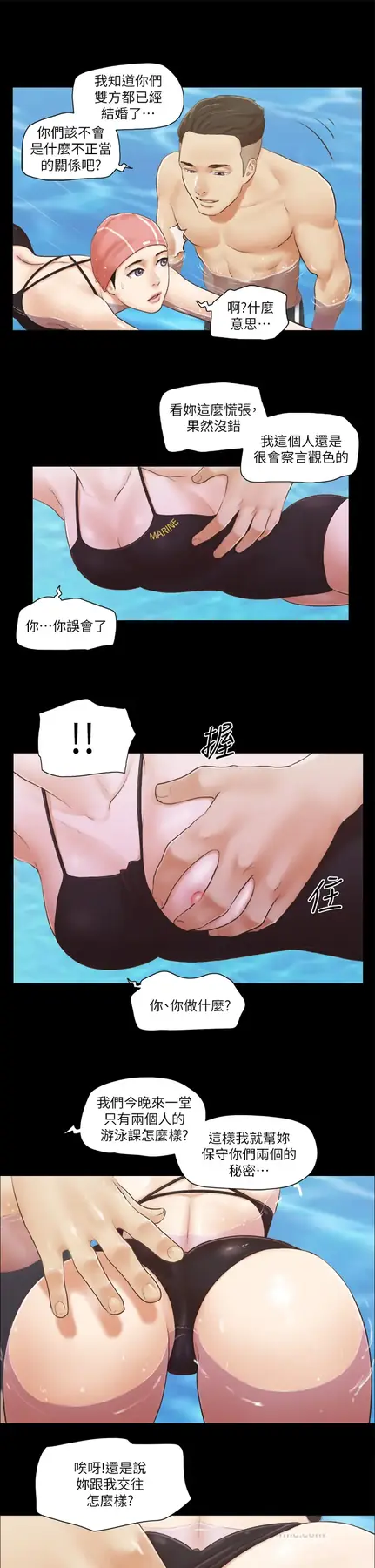 第16话  跟我做我就保守秘密_协议换爱(无码版)