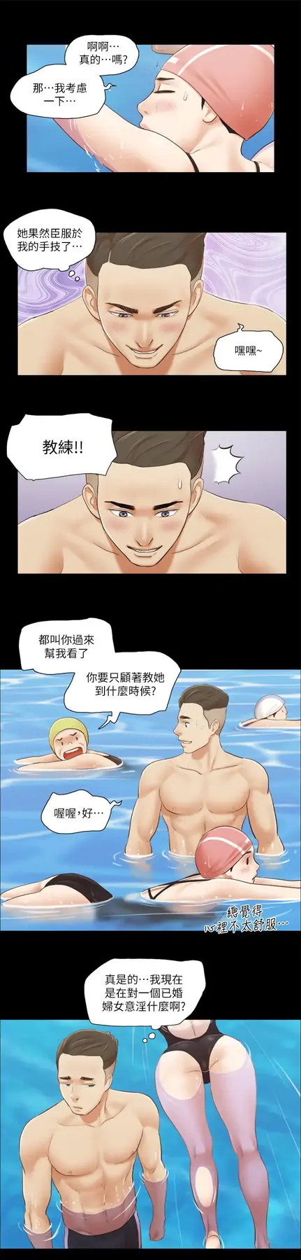 第16话  跟我做我就保守秘密_协议换爱(无码版)