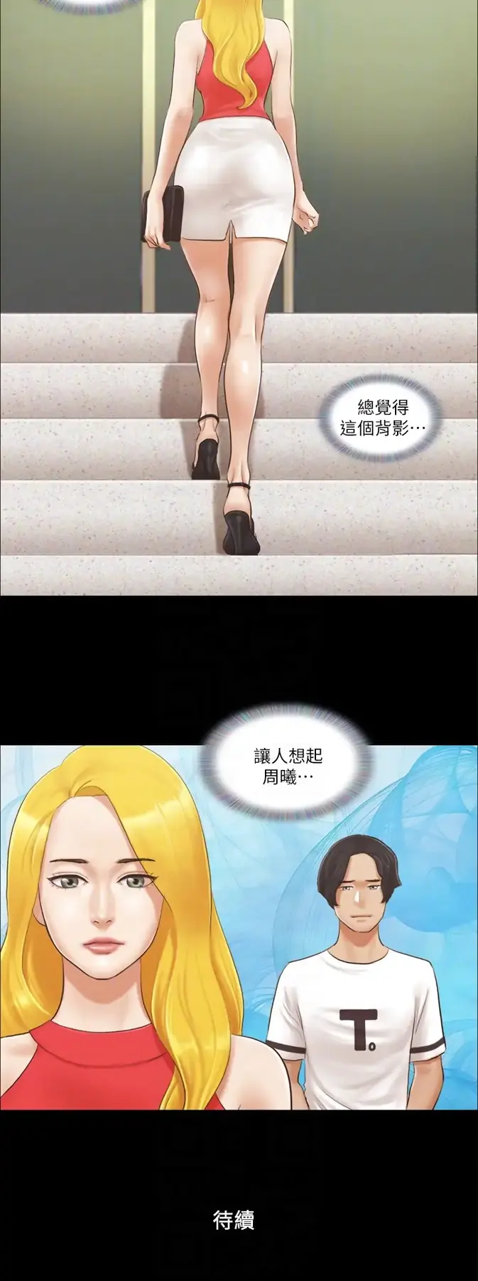 第16话  跟我做我就保守秘密_协议换爱(无码版)