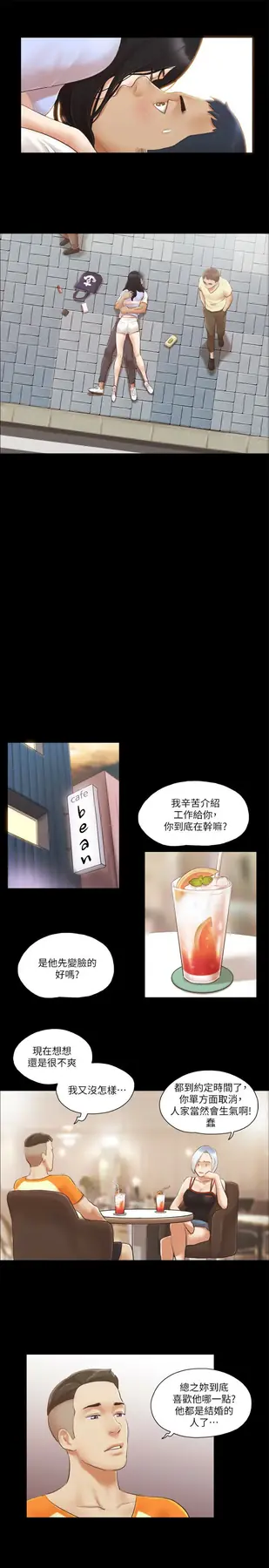第15话  怎么办?我是不是疯了?!_协议换爱(无码版)