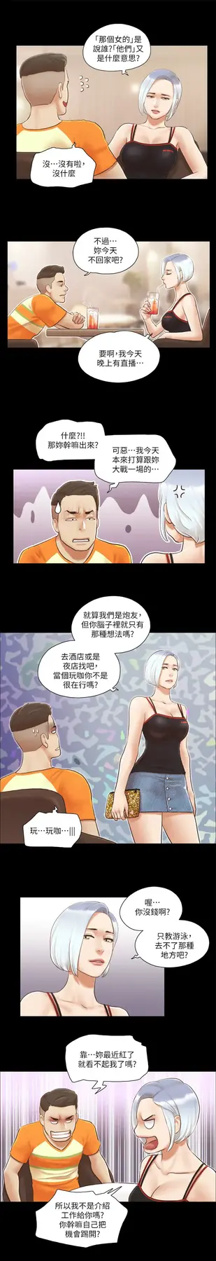 第15话  怎么办?我是不是疯了?!_协议换爱(无码版)