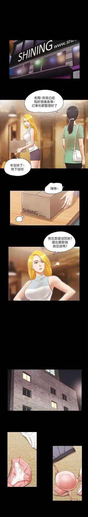 第15话  怎么办?我是不是疯了?!_协议换爱(无码版)