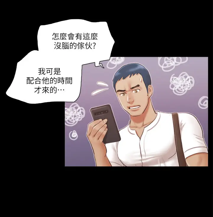 第14话  重燃交换伴侣的火种_协议换爱(无码版)