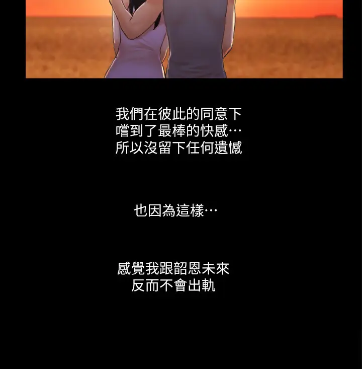 第13话  熟悉的快乐与新的诱惑_协议换爱(无码版)