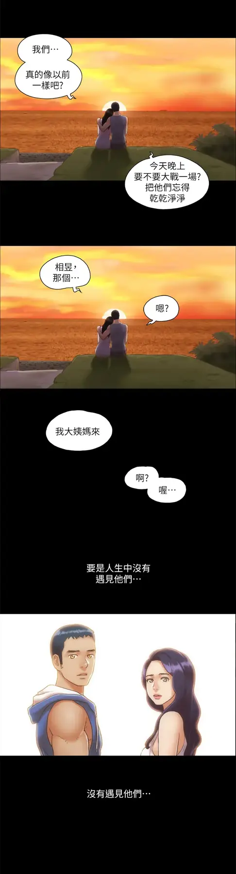 第13话  熟悉的快乐与新的诱惑_协议换爱(无码版)