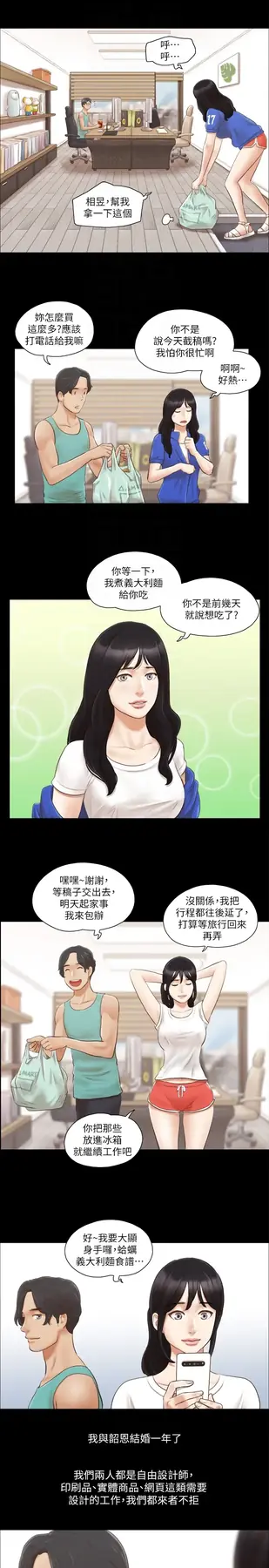 第13话  熟悉的快乐与新的诱惑_协议换爱(无码版)