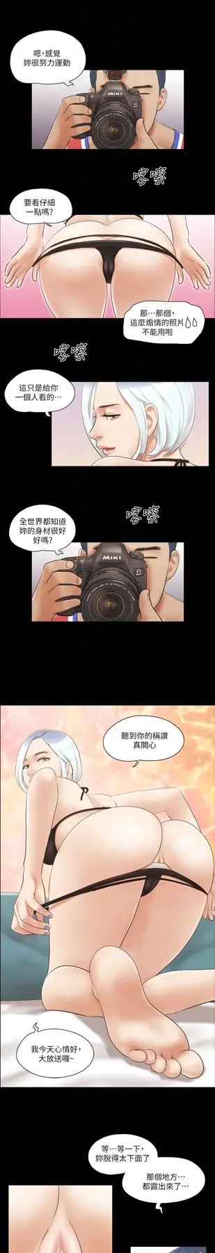 第13话  熟悉的快乐与新的诱惑_协议换爱(无码版)