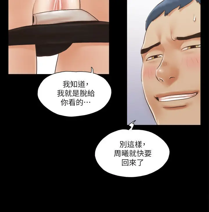 第13话  熟悉的快乐与新的诱惑_协议换爱(无码版)