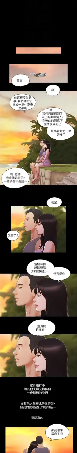 第12话  对其他人更有反应的身体_协议换爱(无码版)