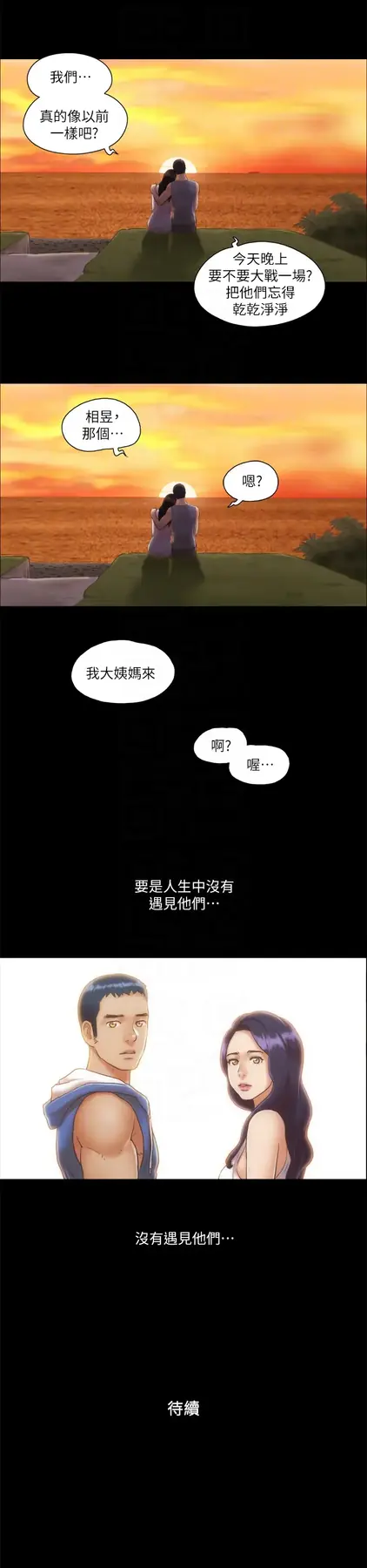 第12话  对其他人更有反应的身体_协议换爱(无码版)