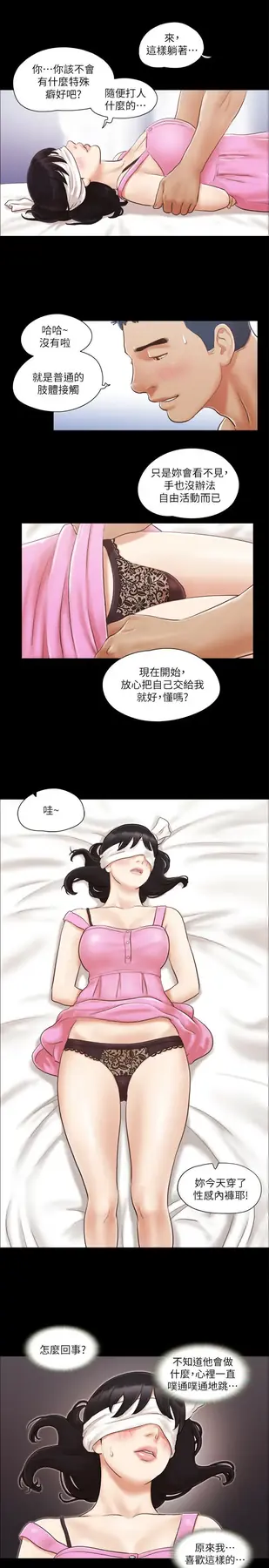 第11话  刺激感官的快乐_协议换爱(无码版)
