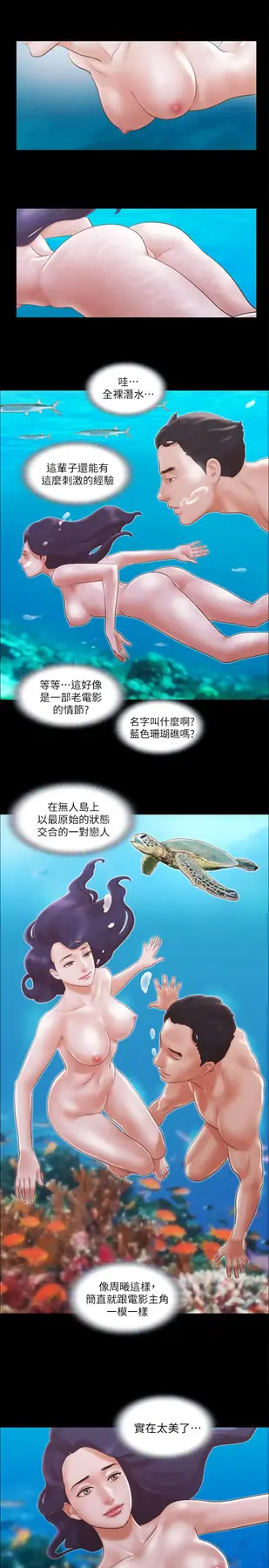 第11话  刺激感官的快乐_协议换爱(无码版)