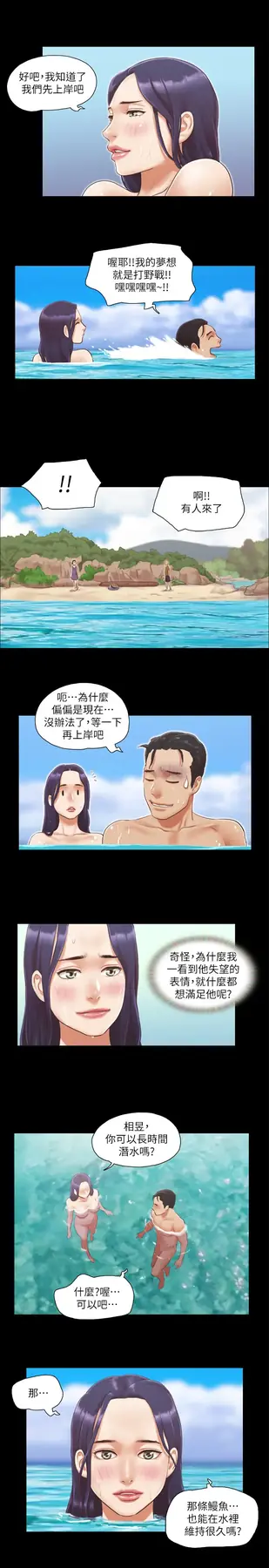 第11话  刺激感官的快乐_协议换爱(无码版)