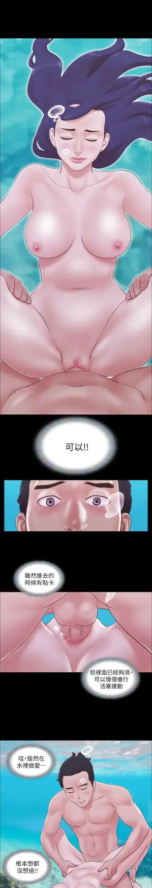 第11话  刺激感官的快乐_协议换爱(无码版)