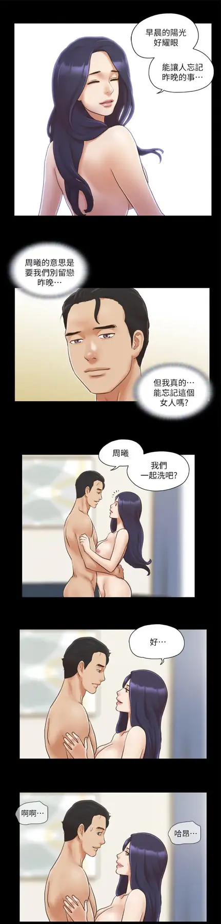 第10话 这里没人,脱掉吧!_协议换爱(无码版)-皮皮兔动漫